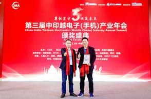 中印越電子產業年會頒獎:威斯普獲 “中國出海企業信賴獎”